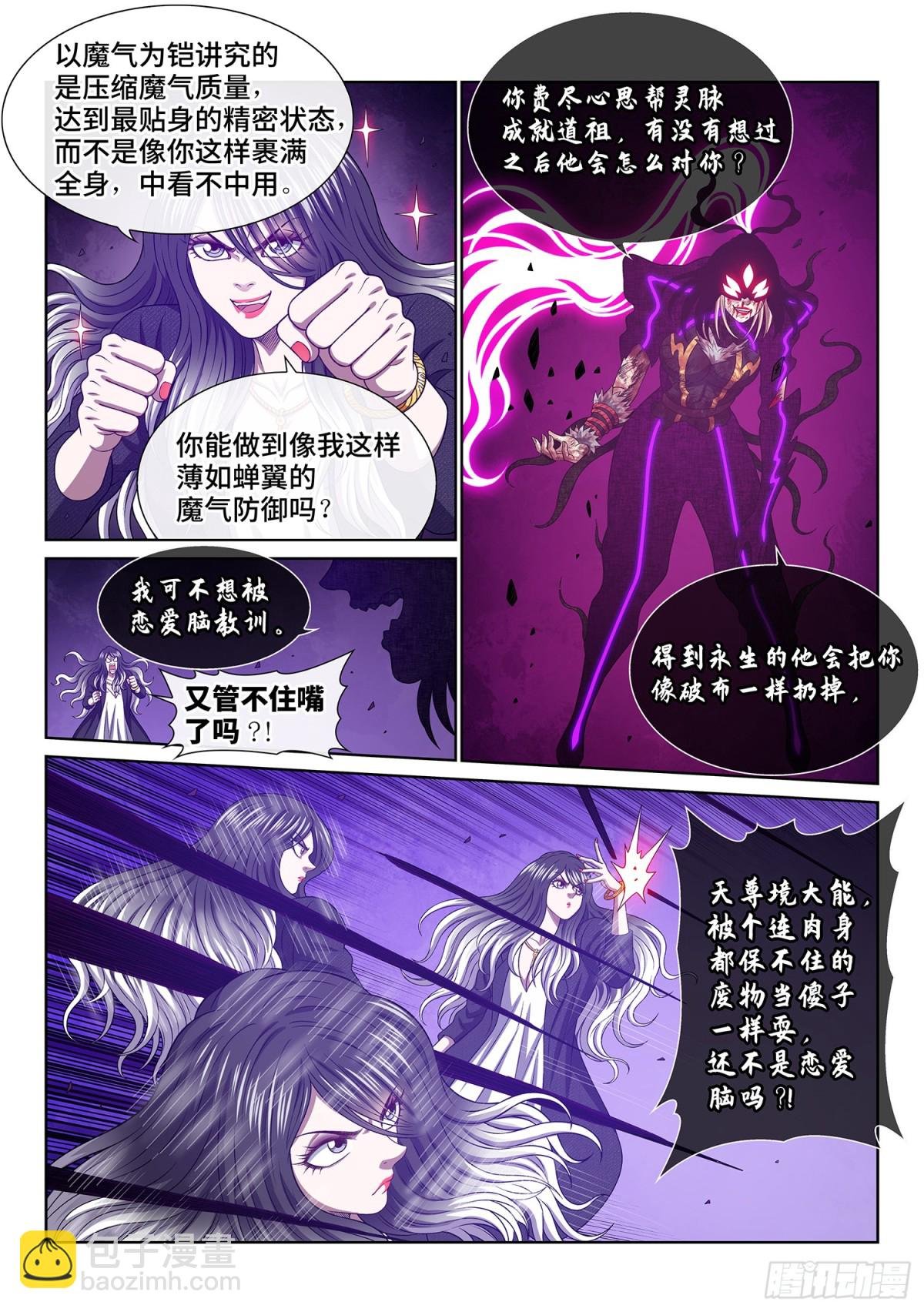 第七二五话·联 手