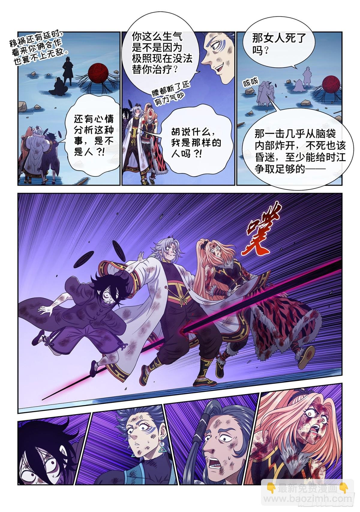 第七二六话·三 只