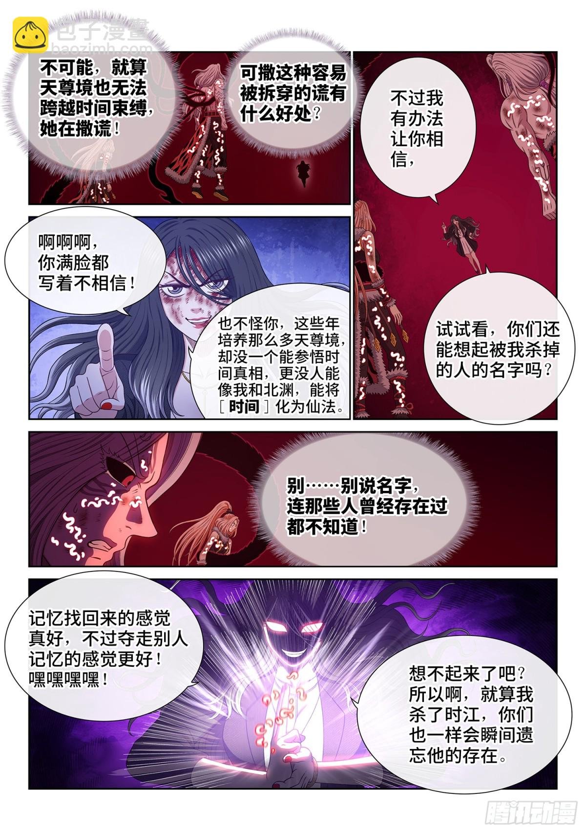 第七二七话·参 悟