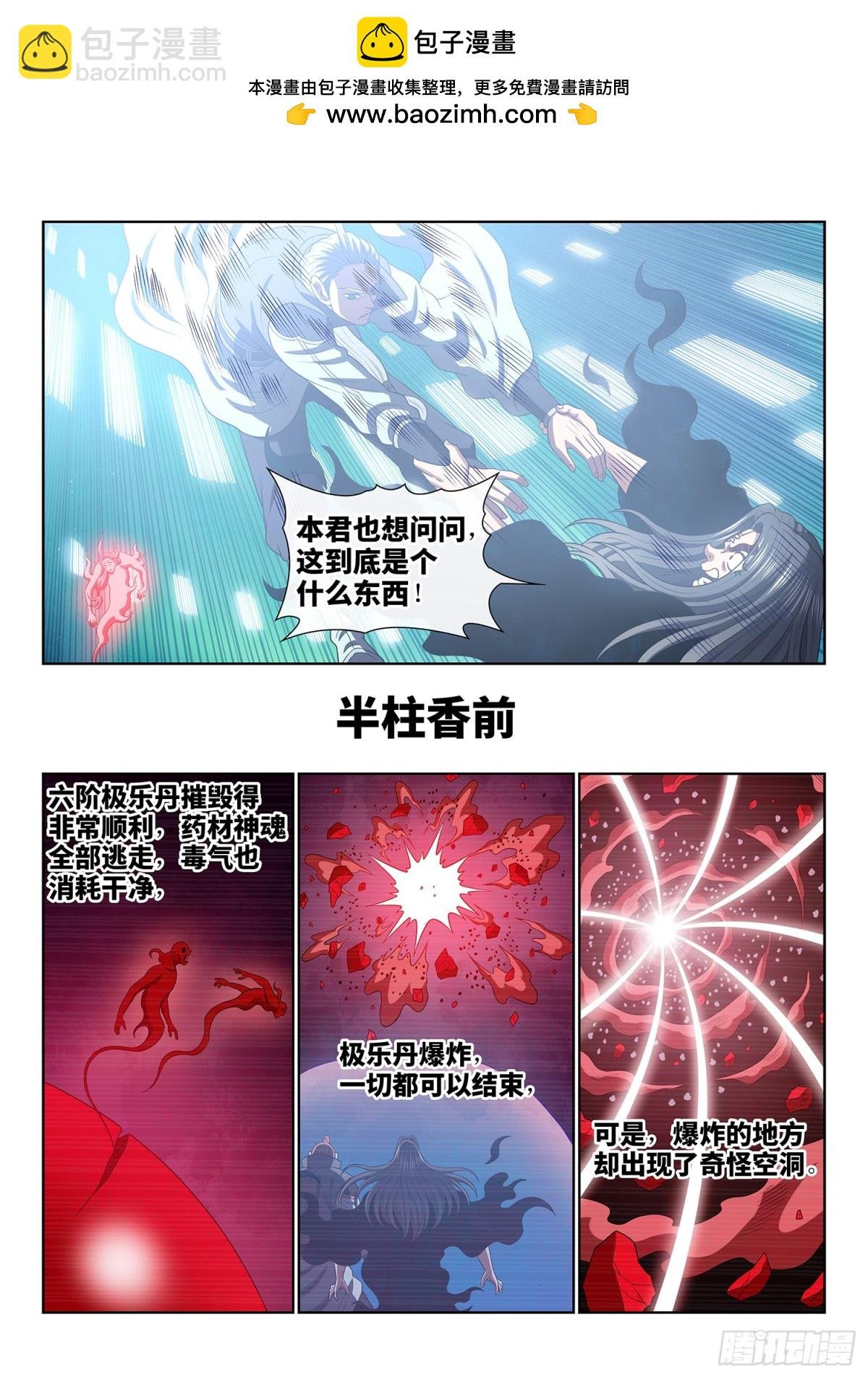 第七二八话·间 界