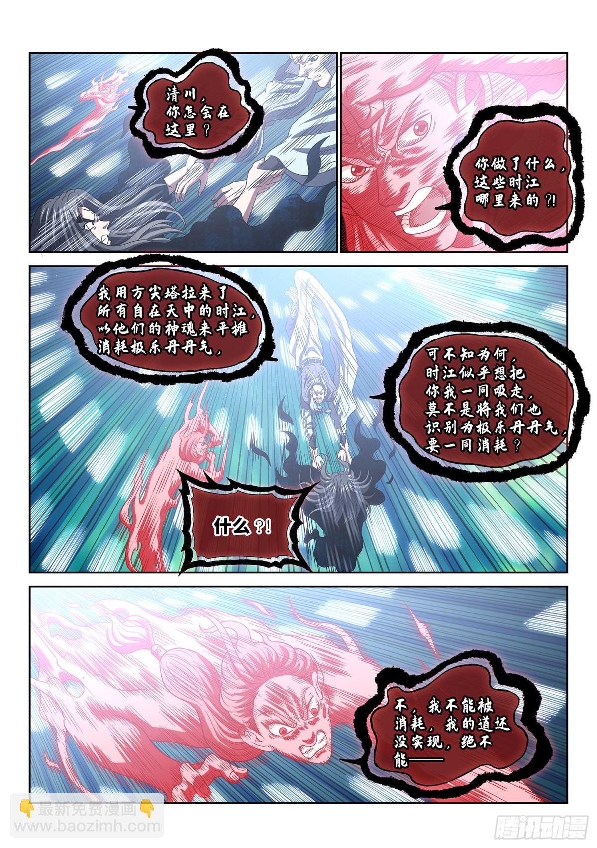 第七二八话·间 界