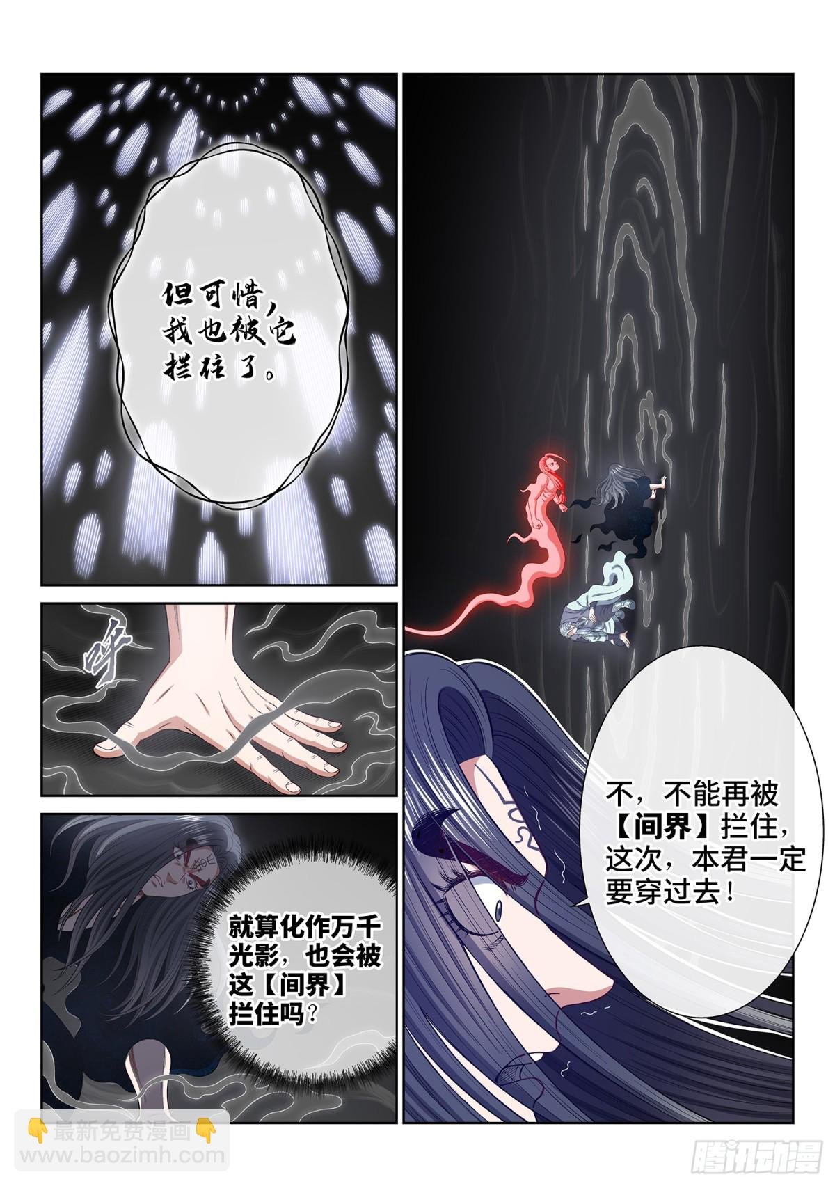 第七二八话·间 界