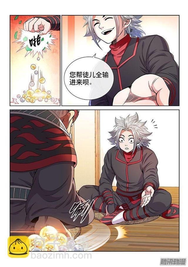 第七十三话·铸 灵