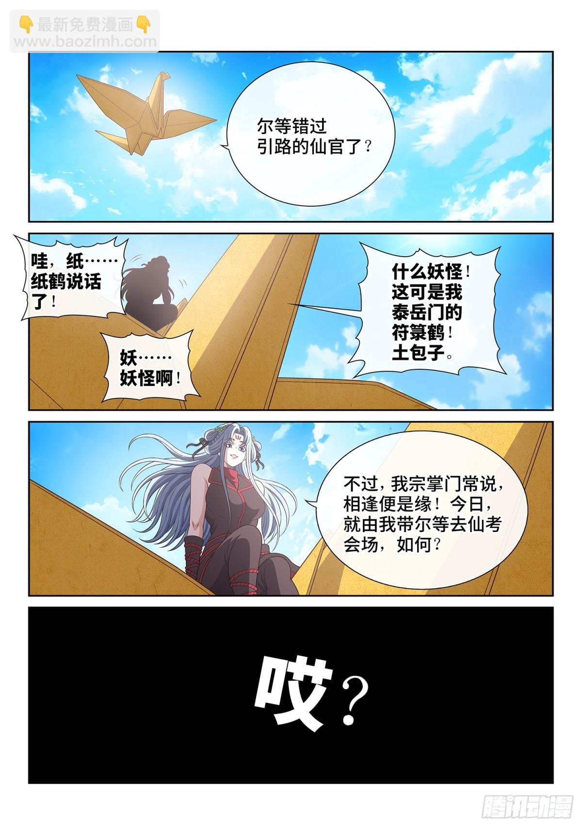 第七二九话·？？