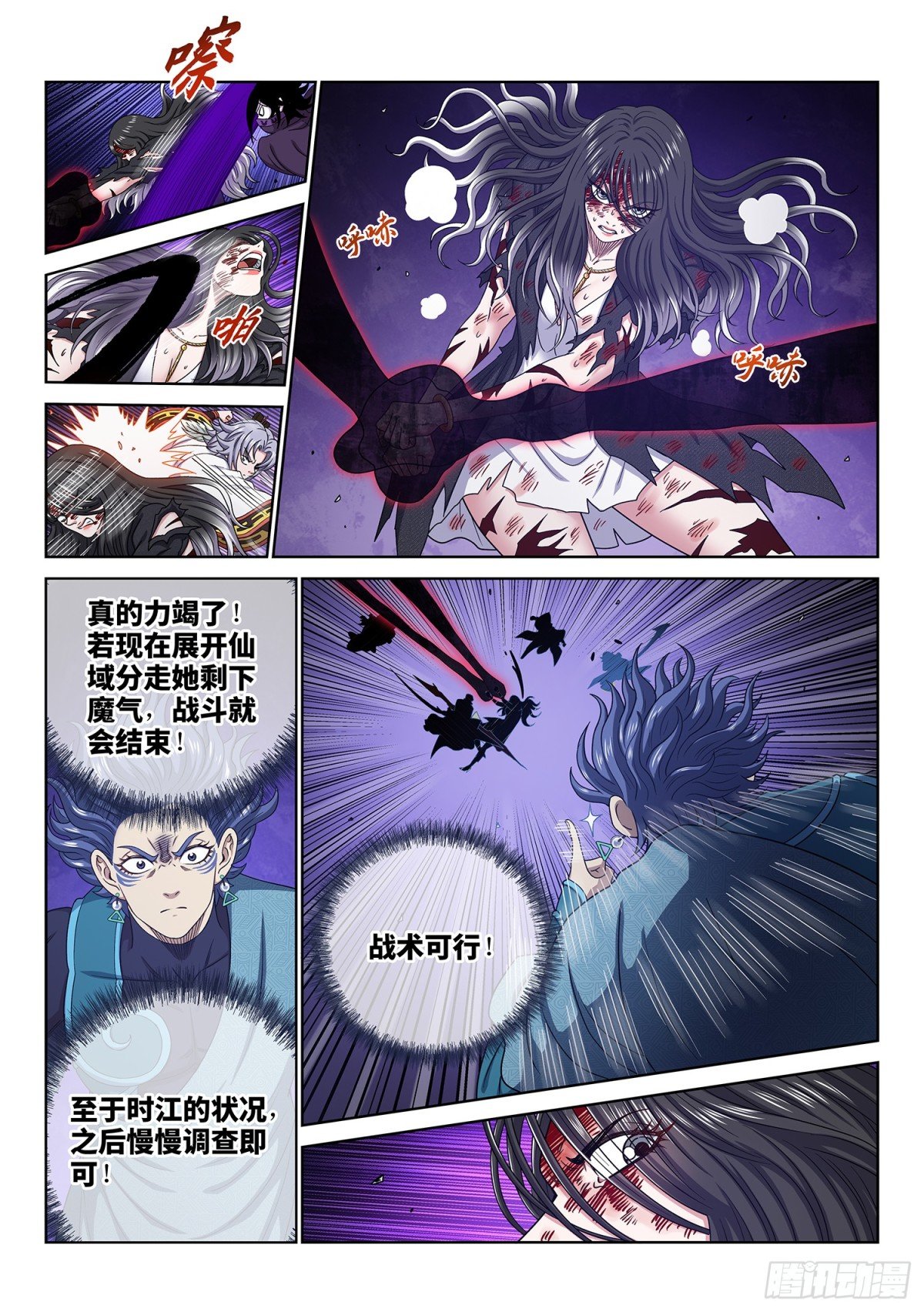 第七三一话·好久不见