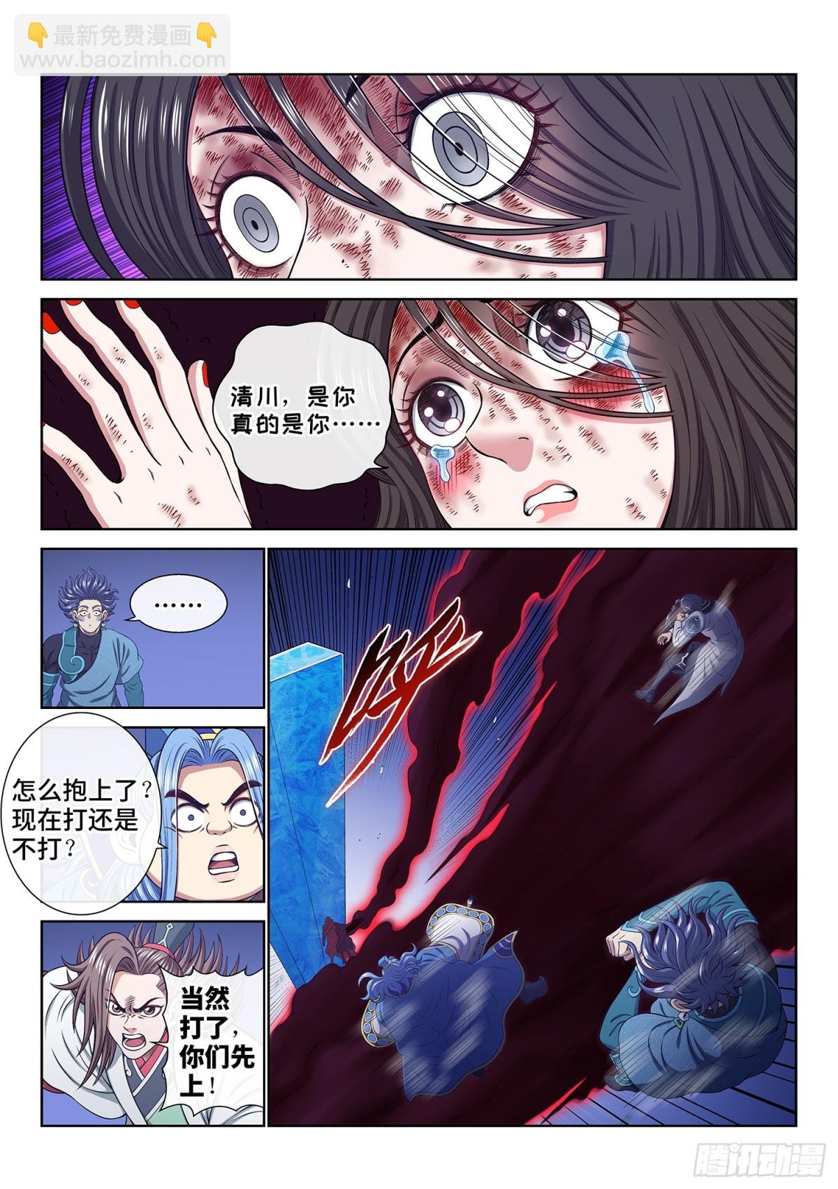 第七三一话·好久不见