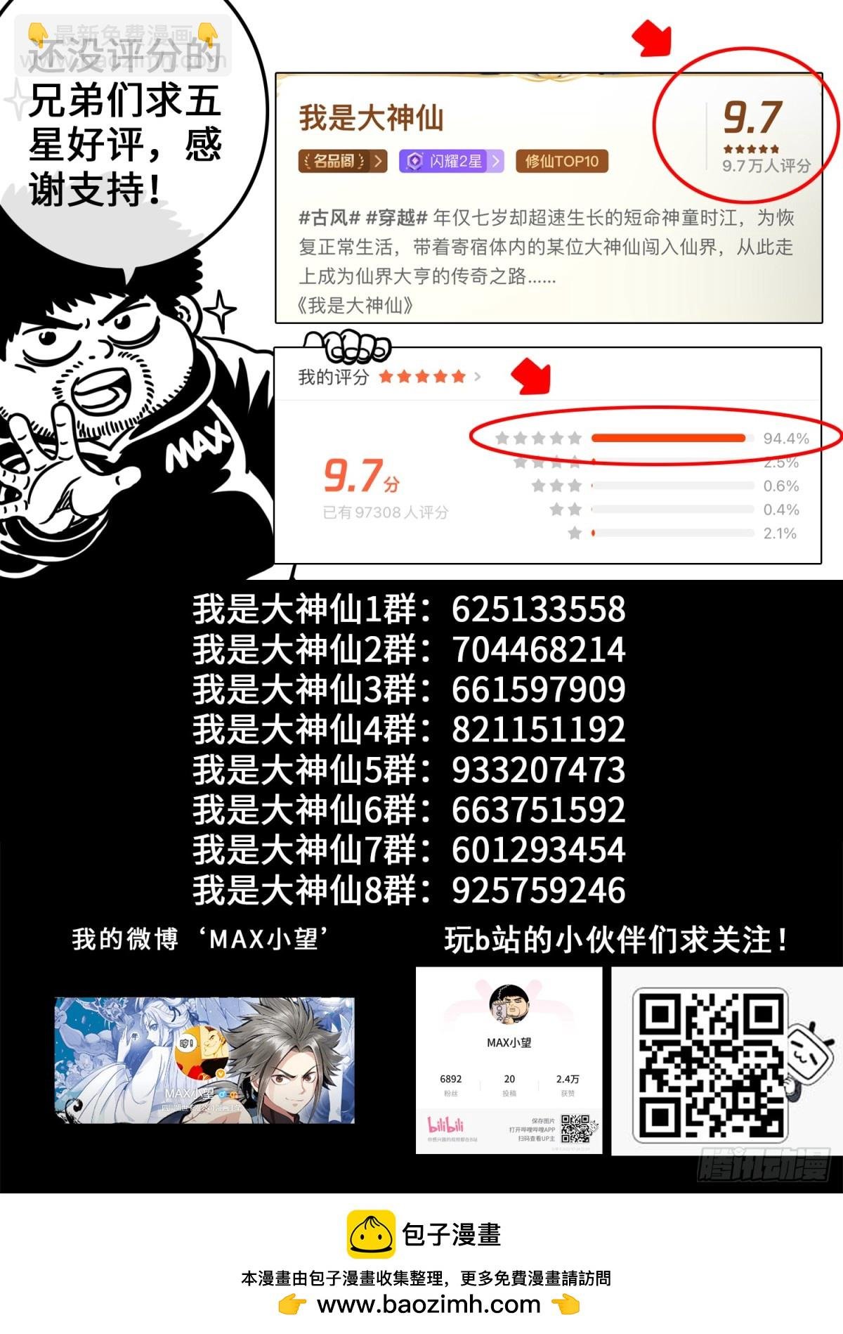 第七三一话·好久不见