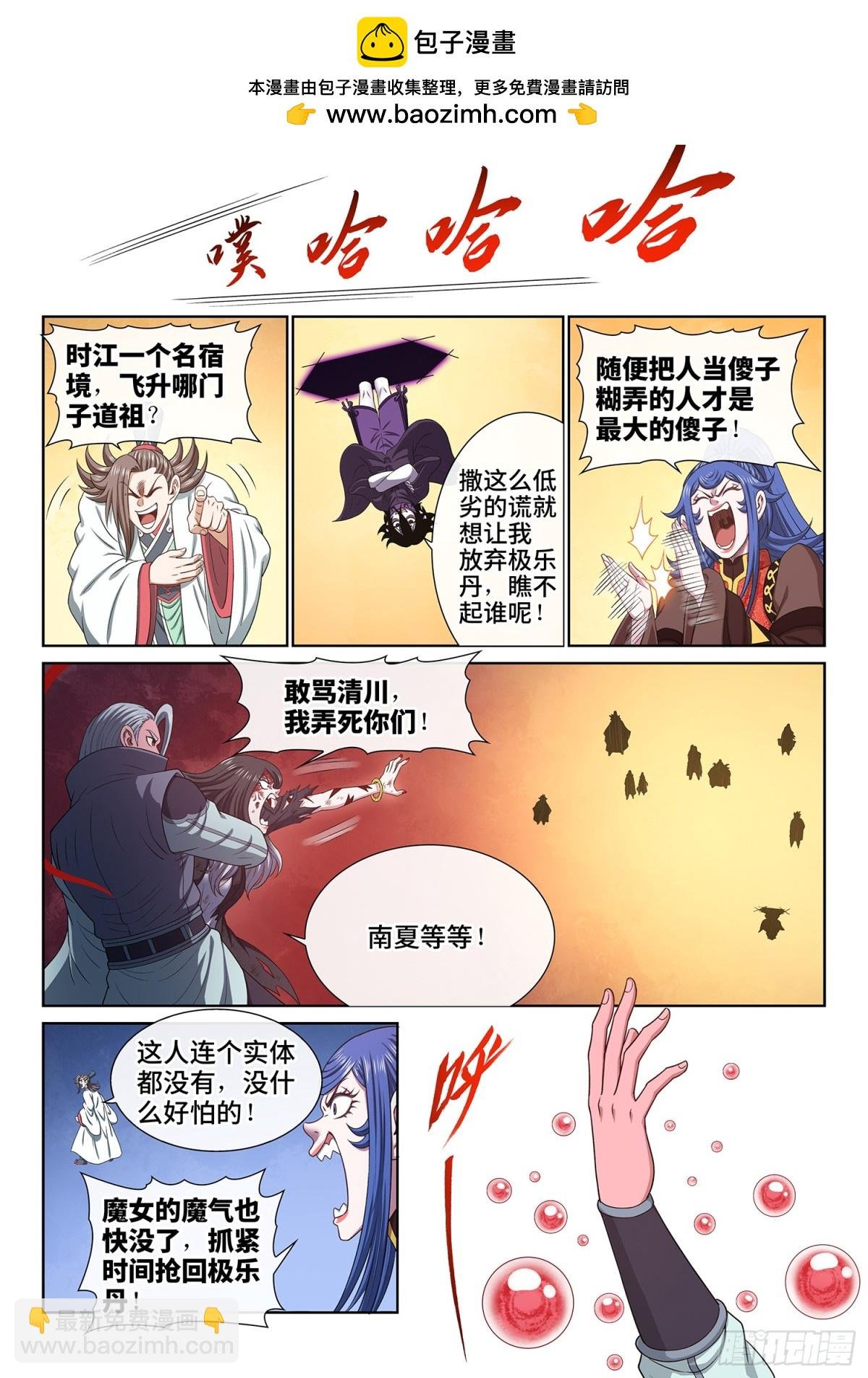 第七三二话·一会儿见