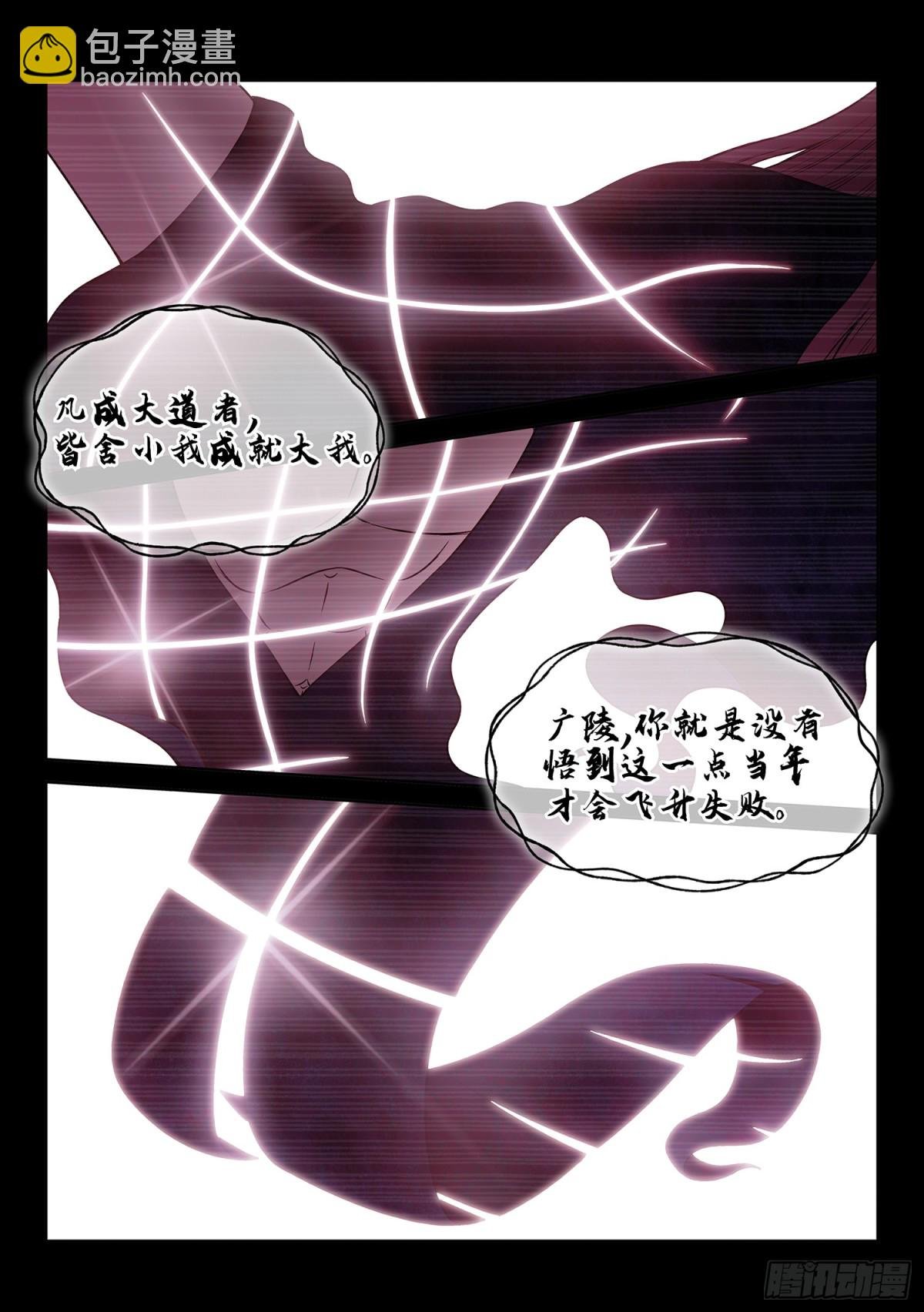 第七三二话·一会儿见