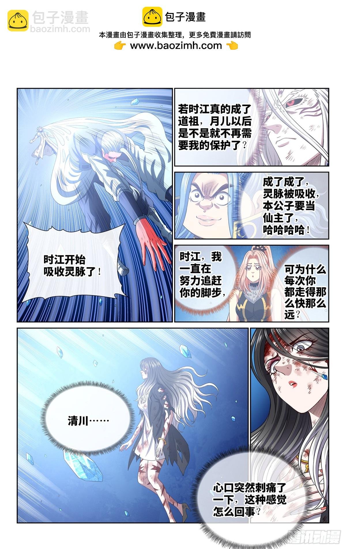 第733话·飞 升