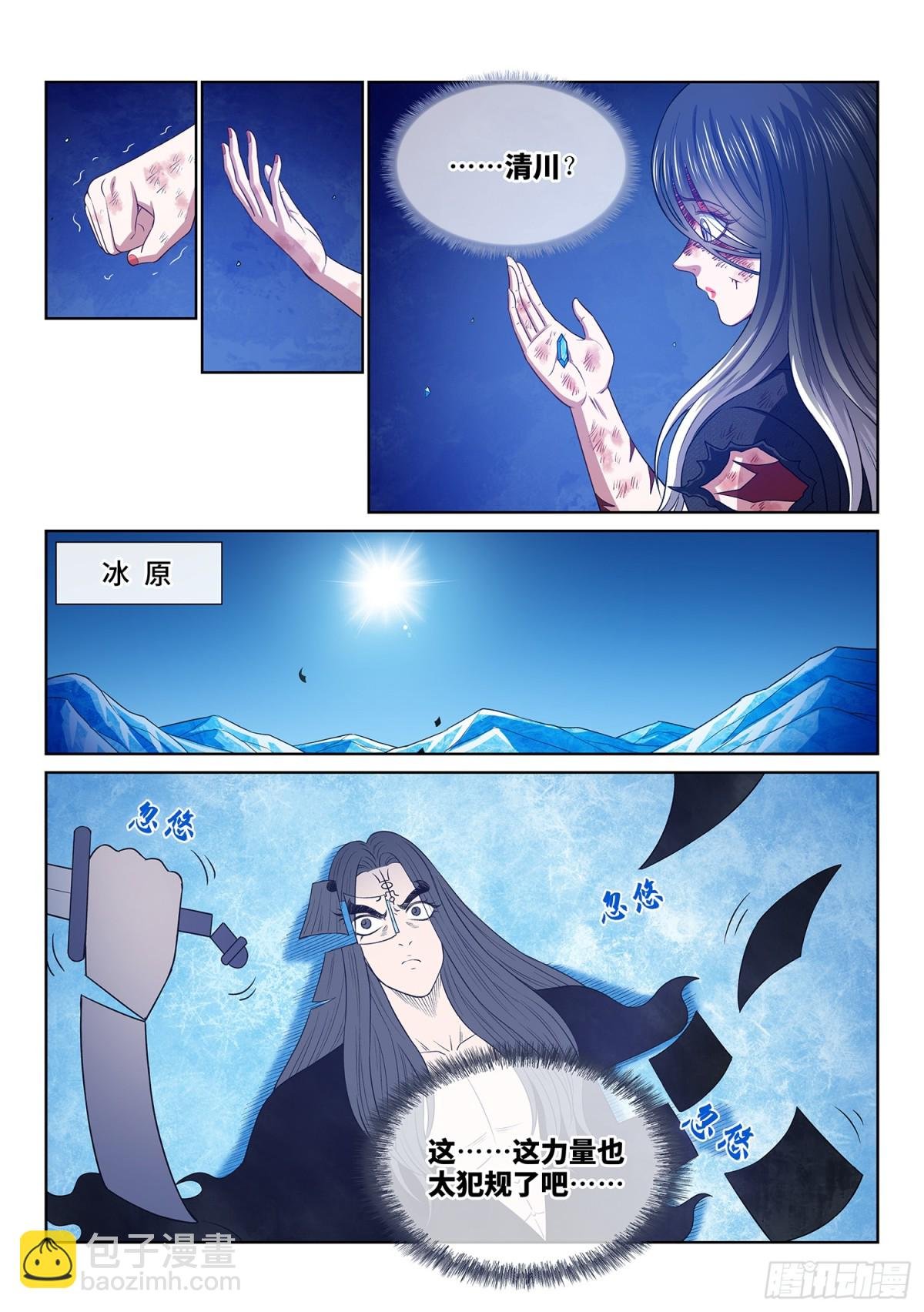 第733话·飞 升
