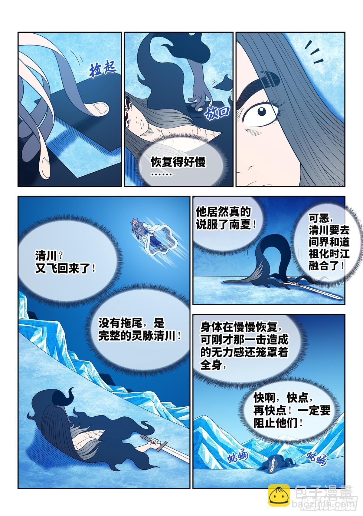 第733话·飞 升