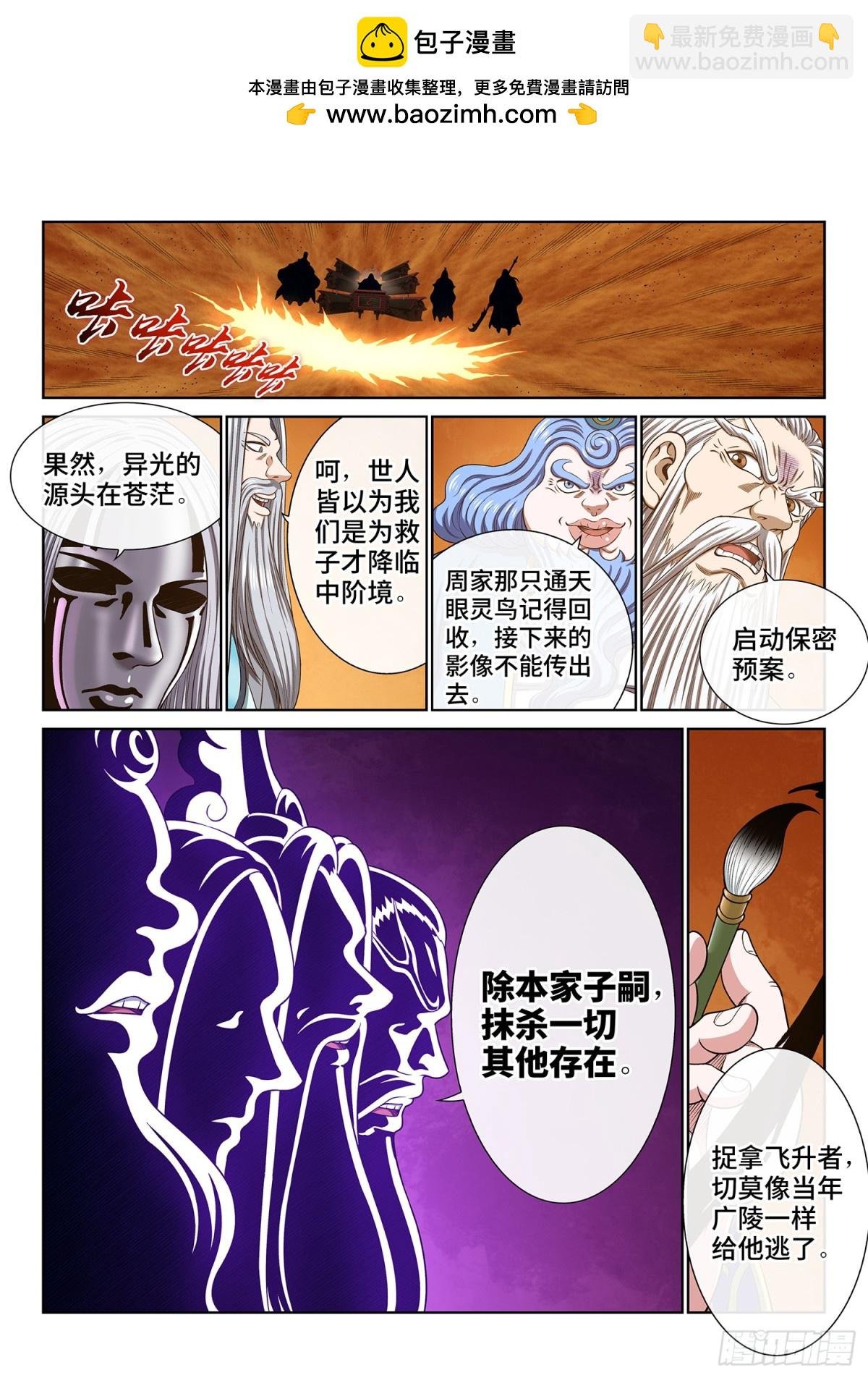 第735话·欲