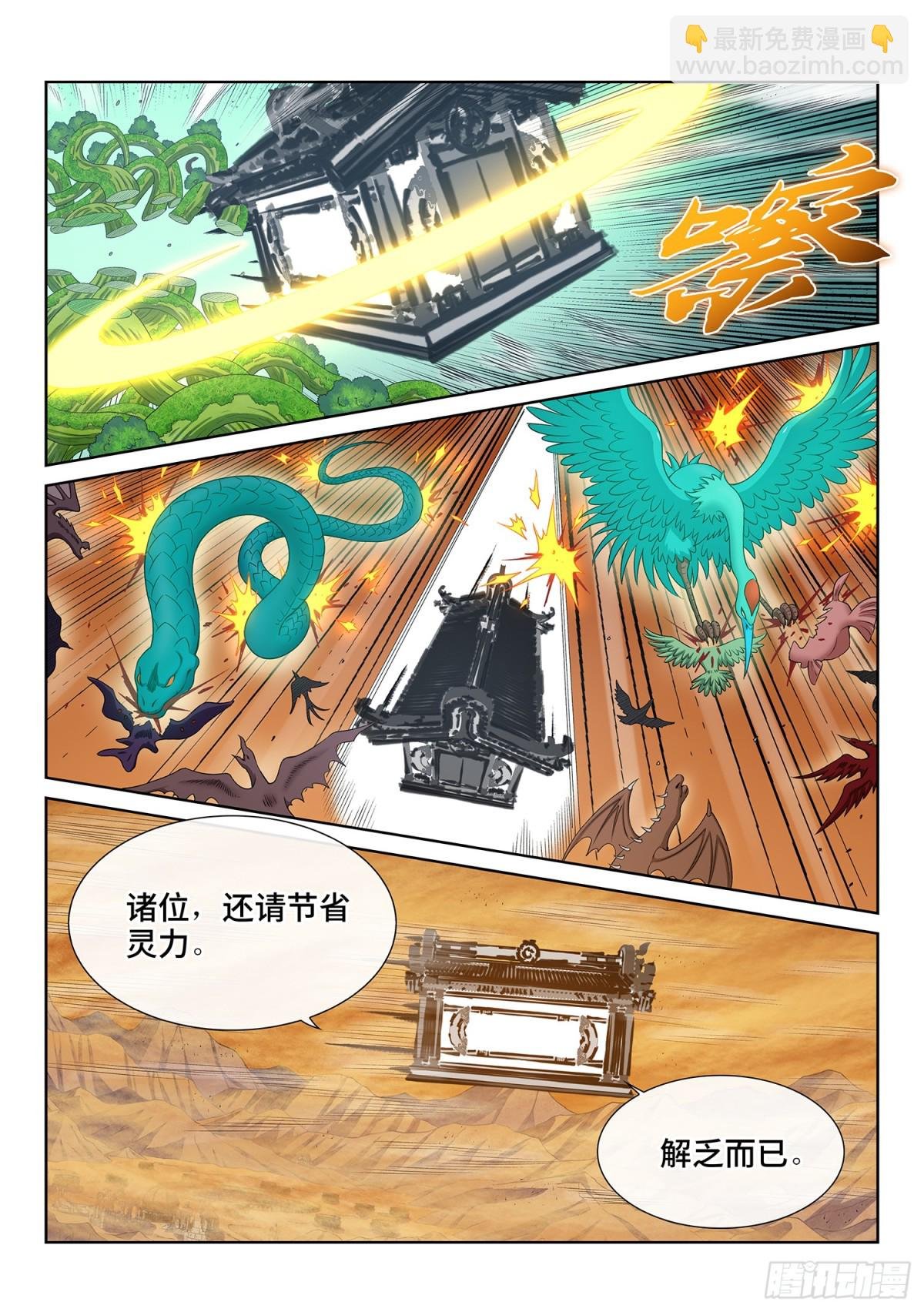 第735话·欲