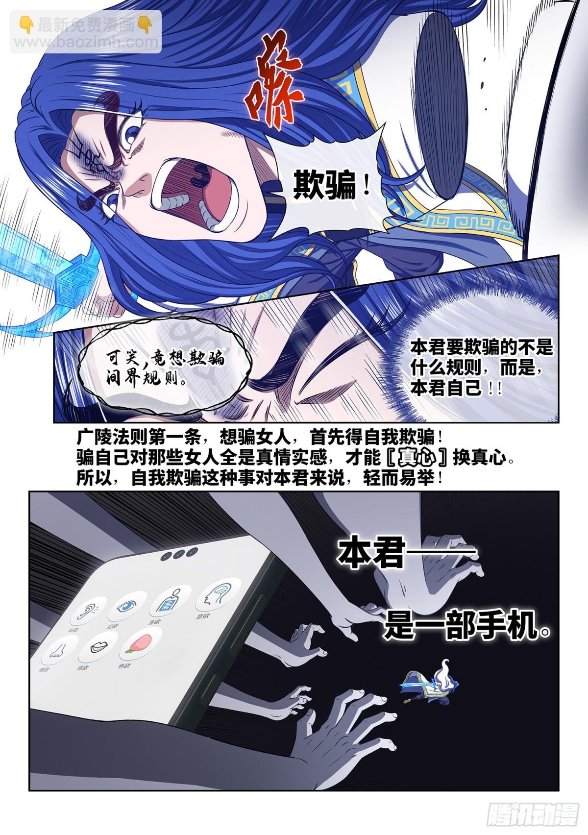 第735话·欲