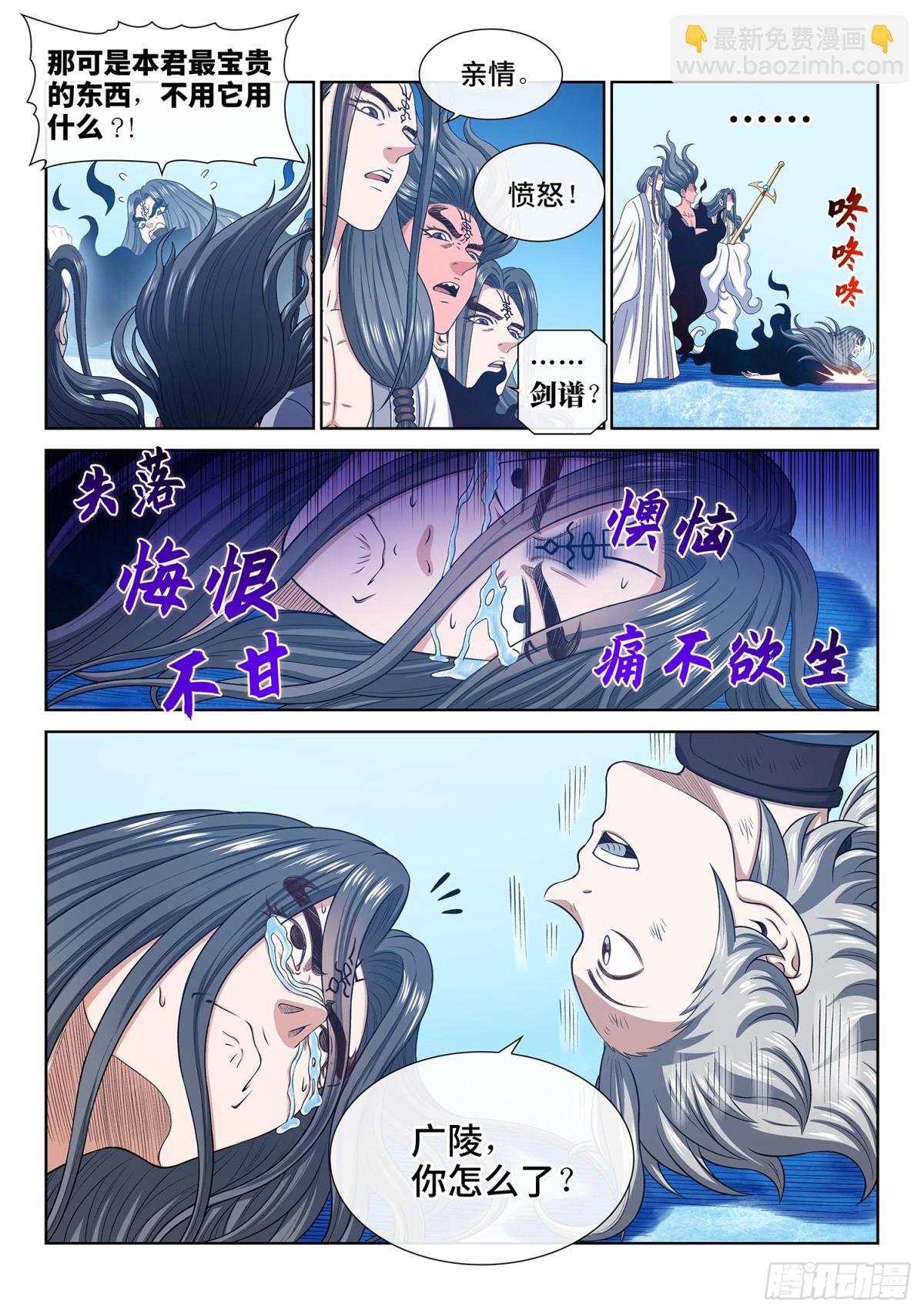 第736话·愧 疚
