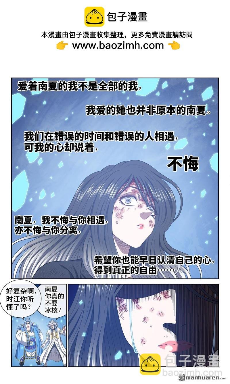 第738回 不 悔