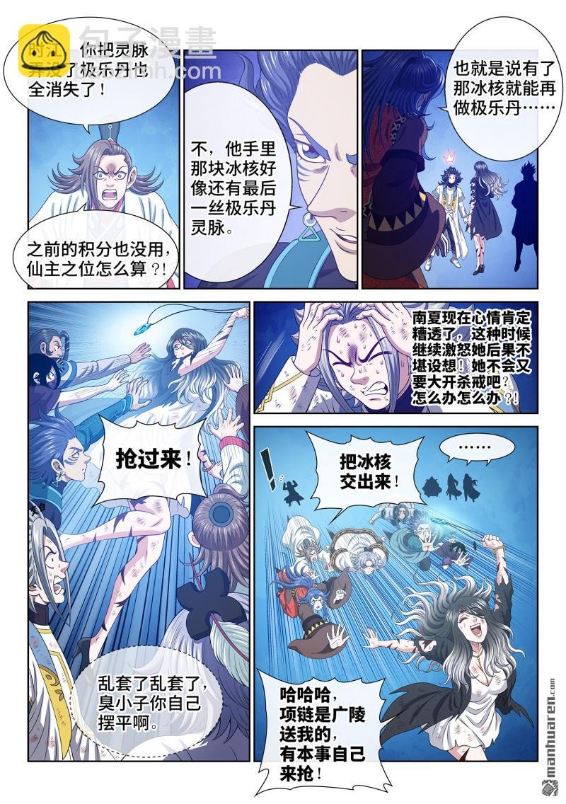 第738回 不 悔