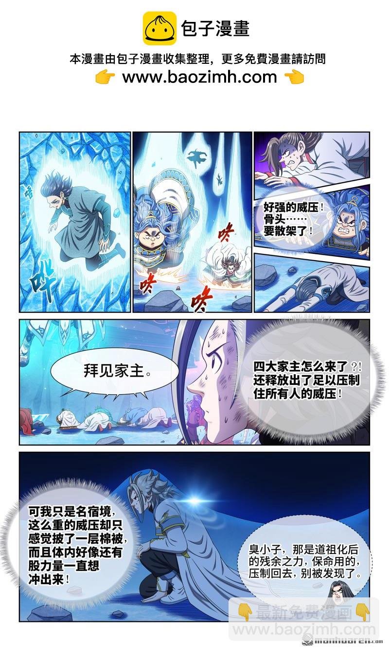 第739回 飞升者