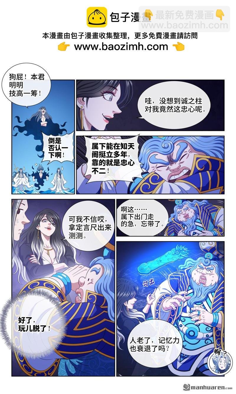 第741回 密 谋