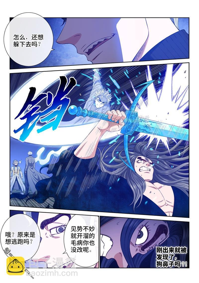 第744回 道祖残力