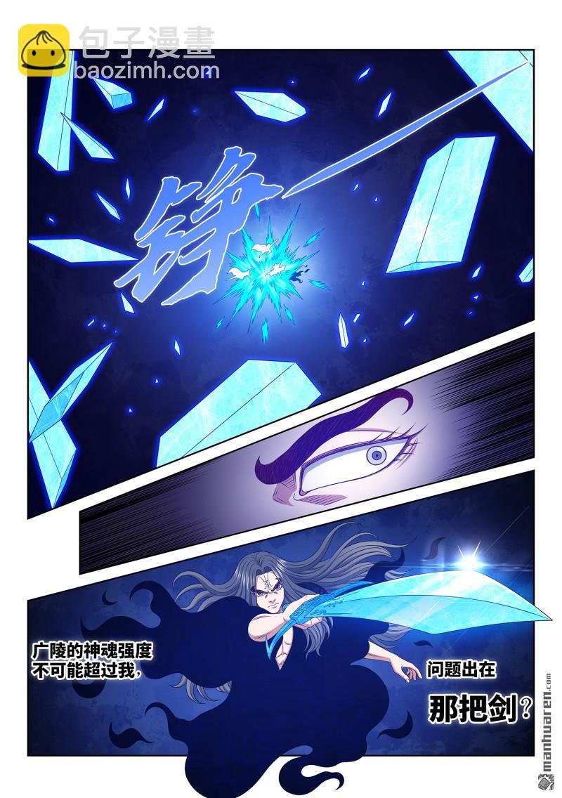 第744回 道祖残力