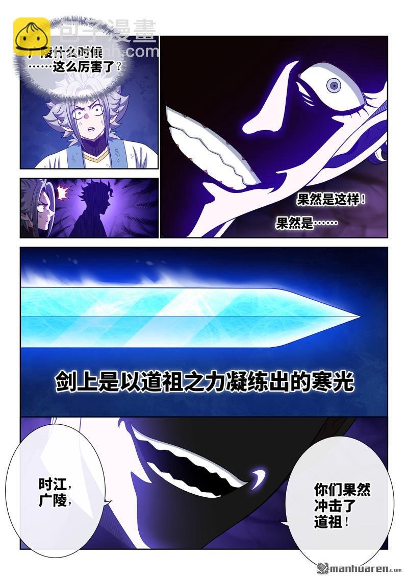 第744回 道祖残力