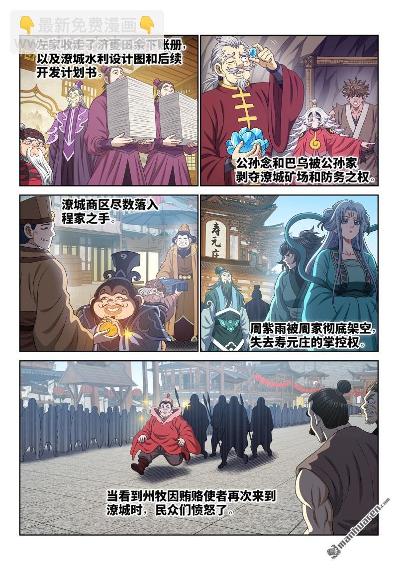 第749回 分而治之