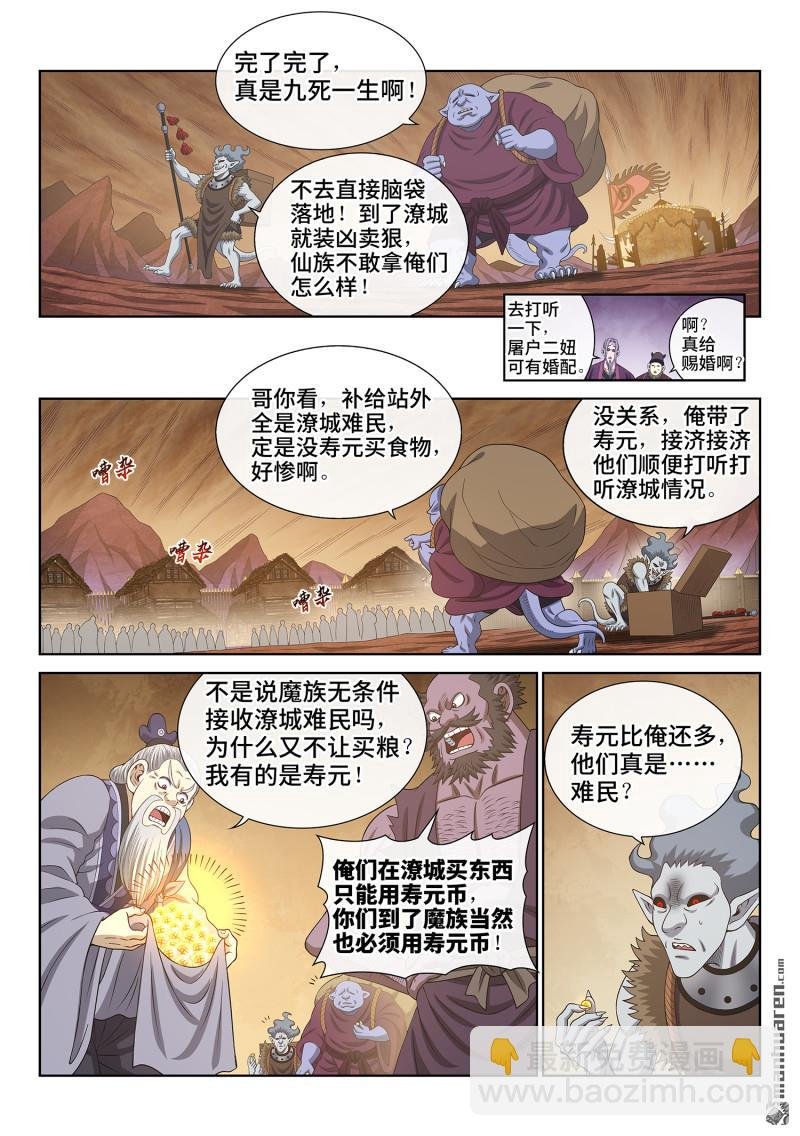 第750回 老样子