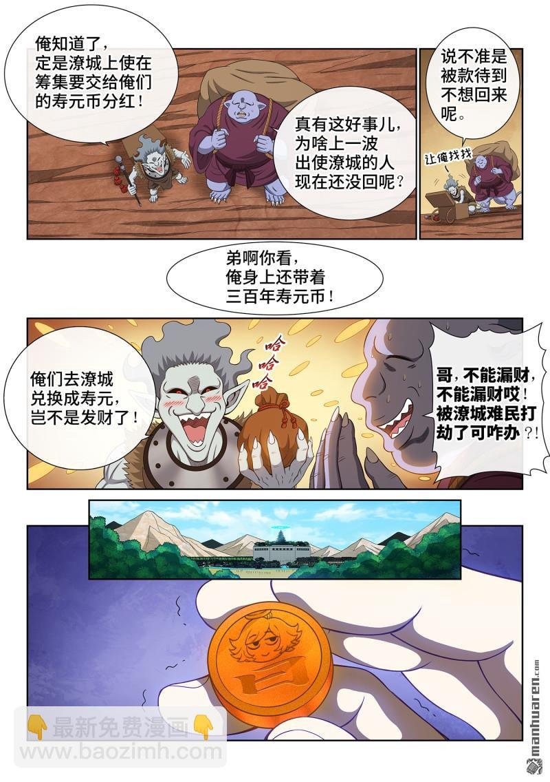 第750回 老样子