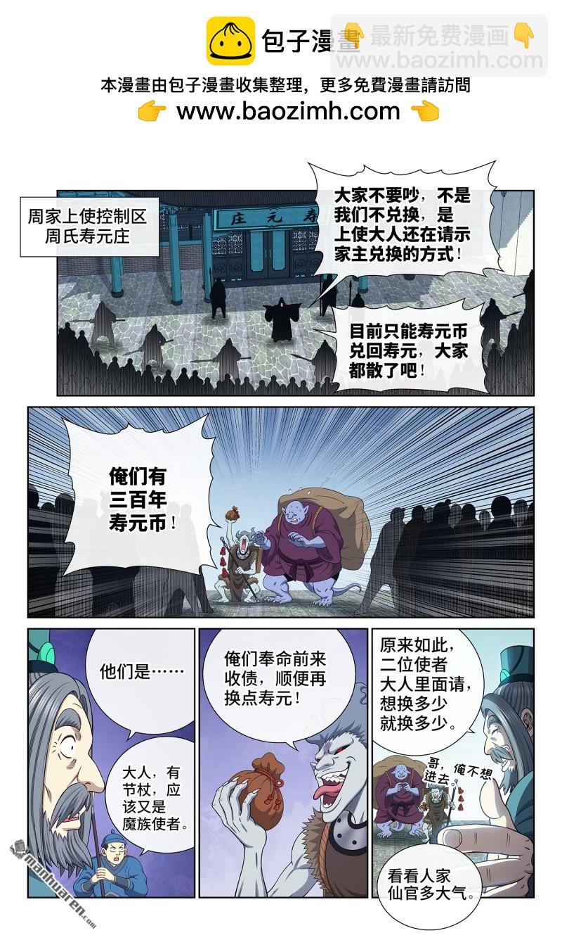 第750回 老样子