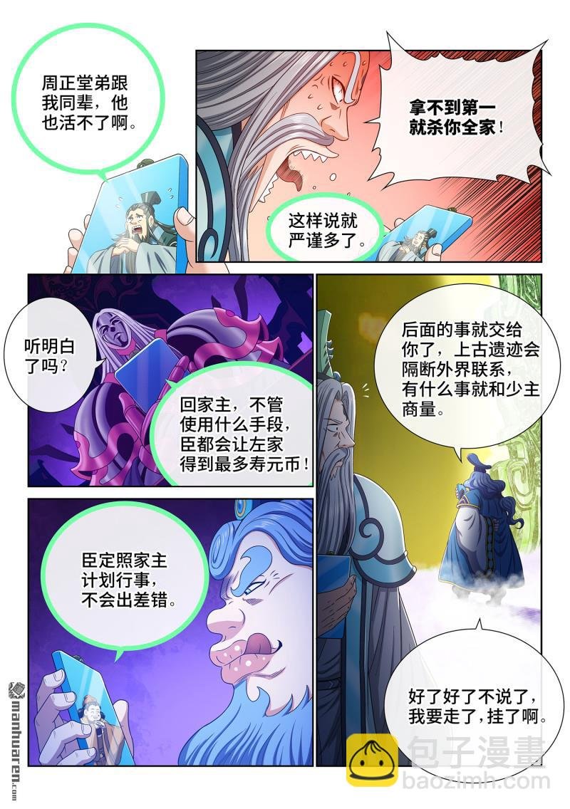 第751回 通力合作