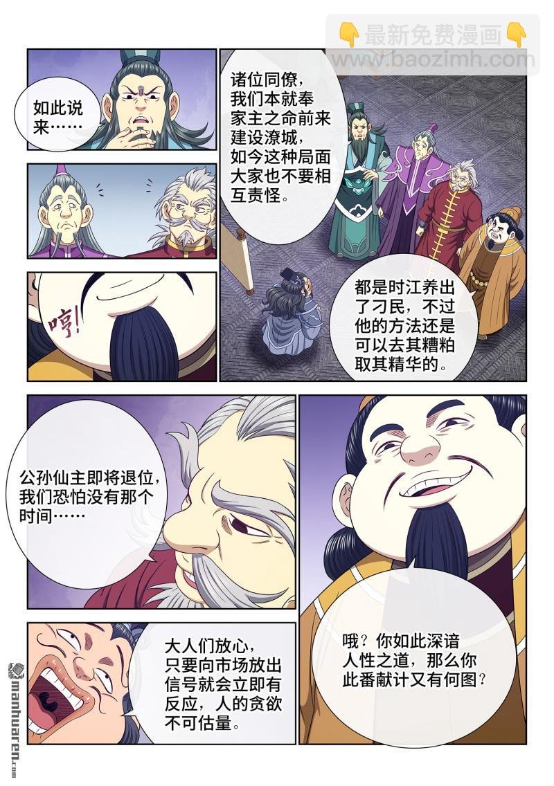 第753回 贬 值