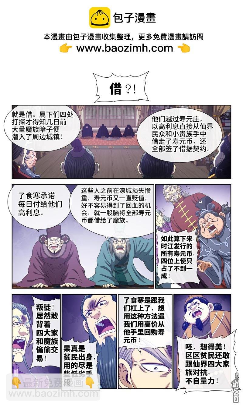 第755回 出 使