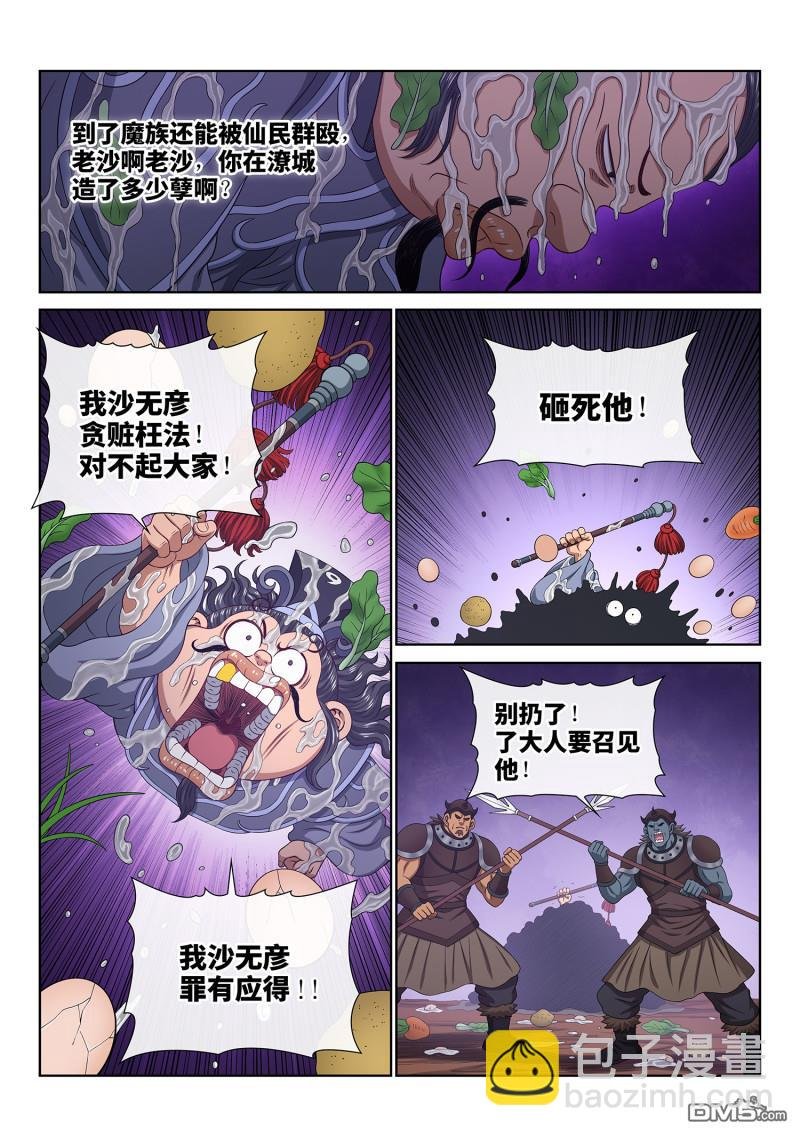 第755回 出 使