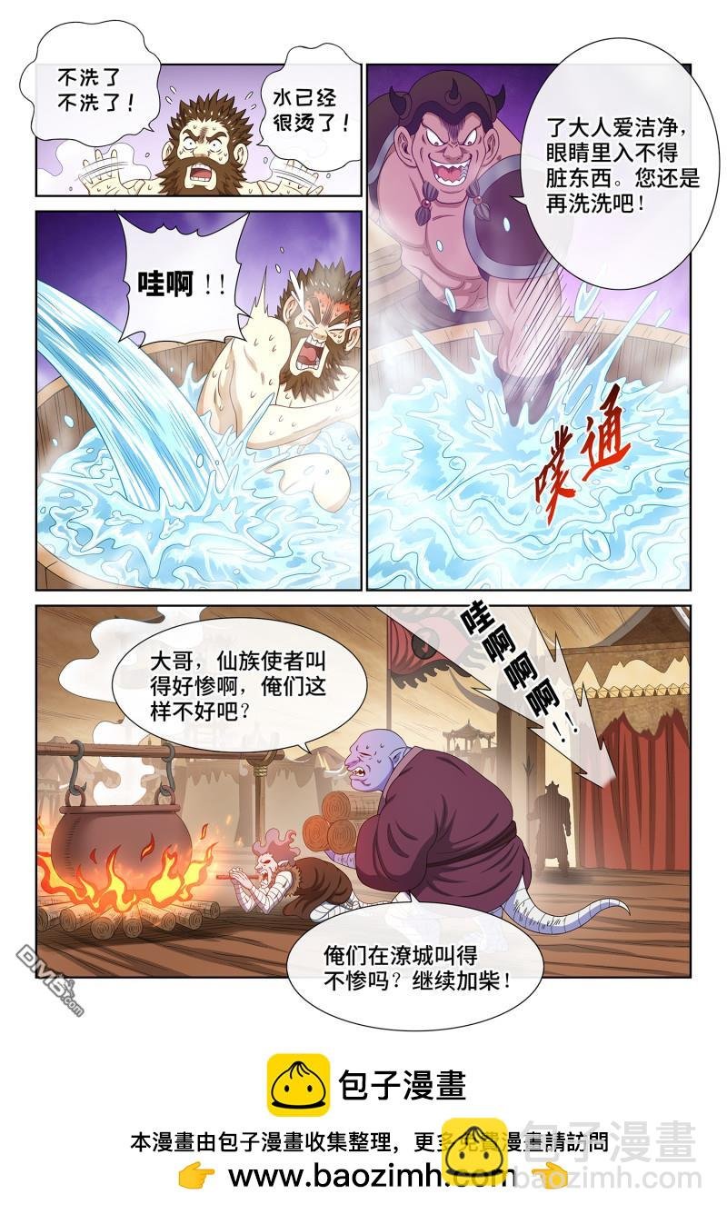 第755回 出 使