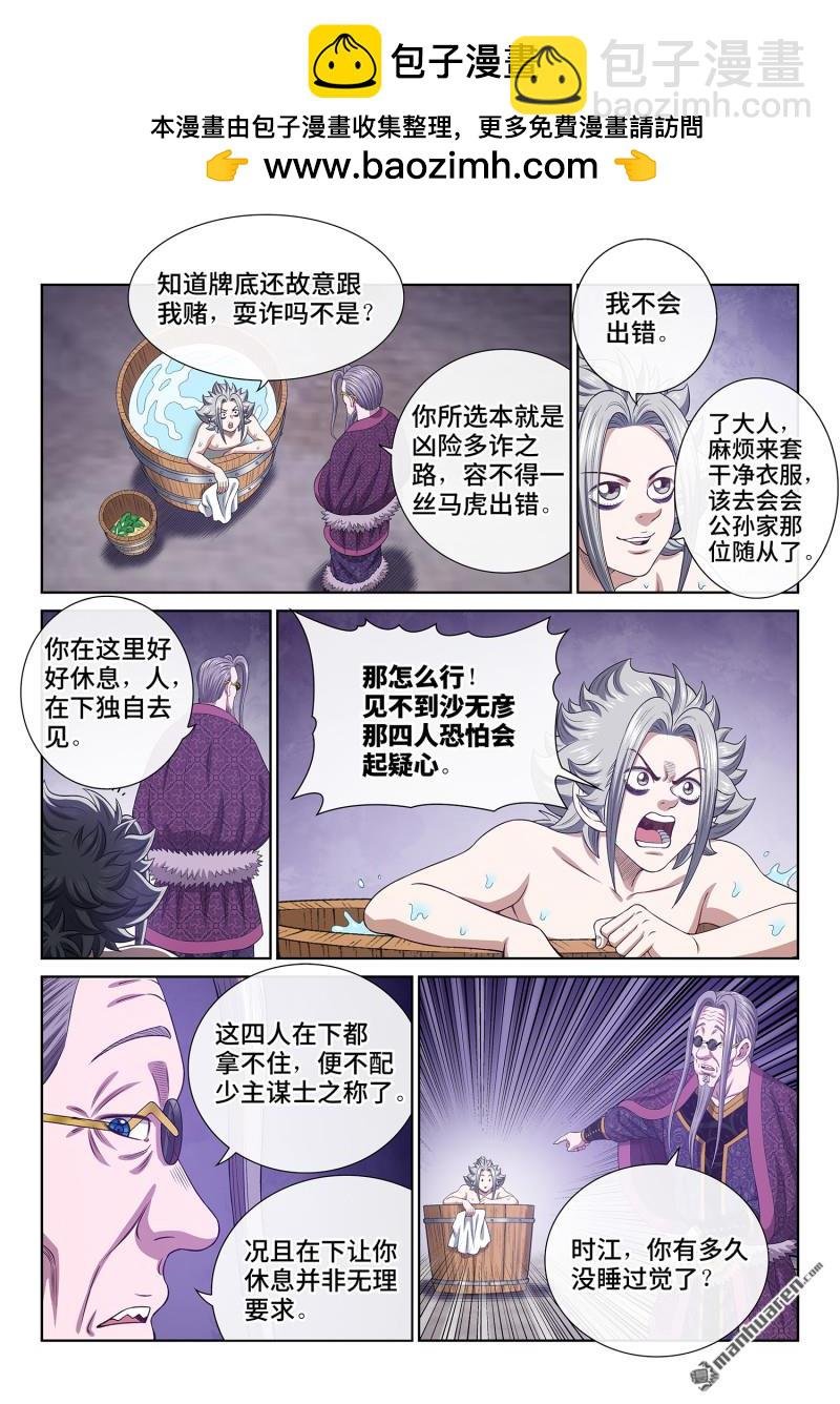 第756回 出 错