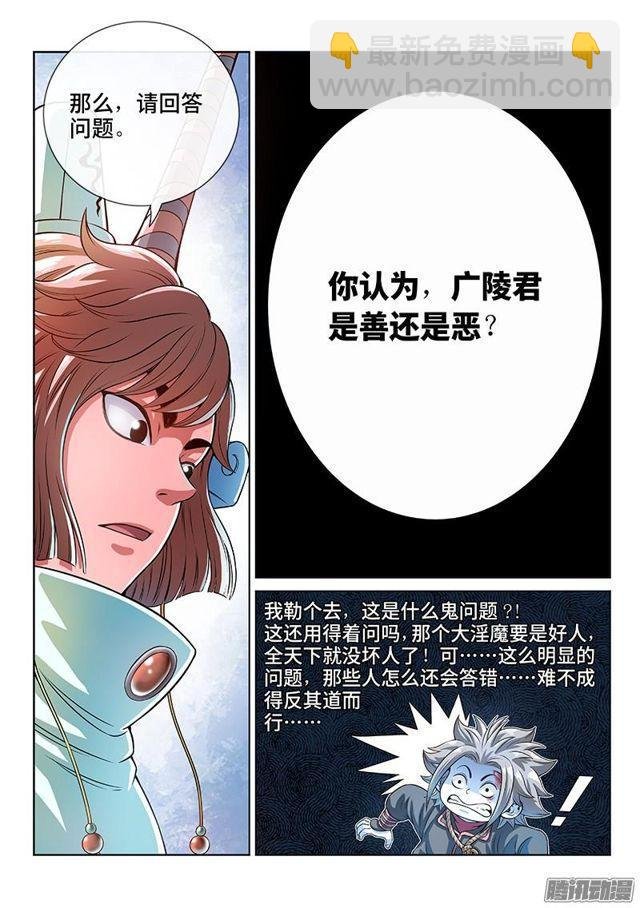 第七十六话·提 问