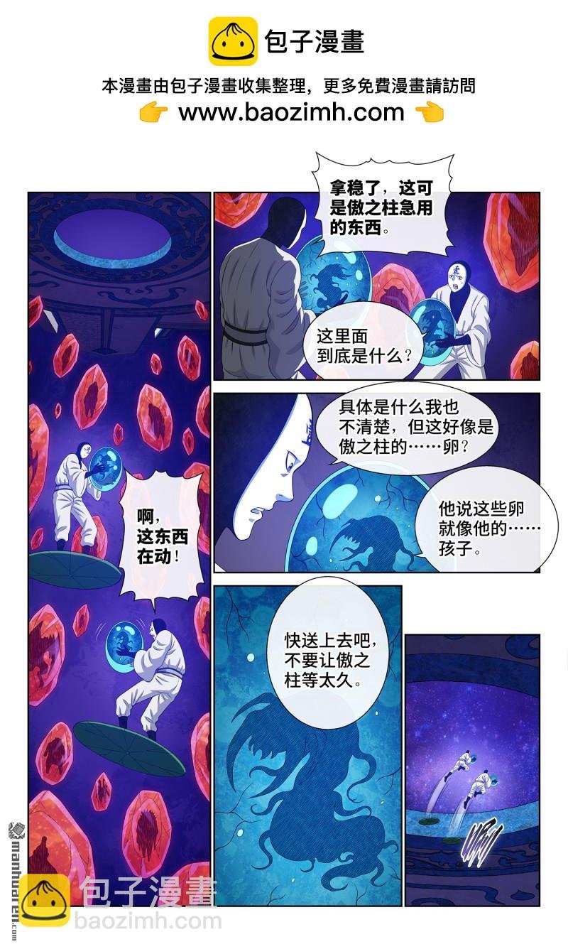 第760回 傲之柱