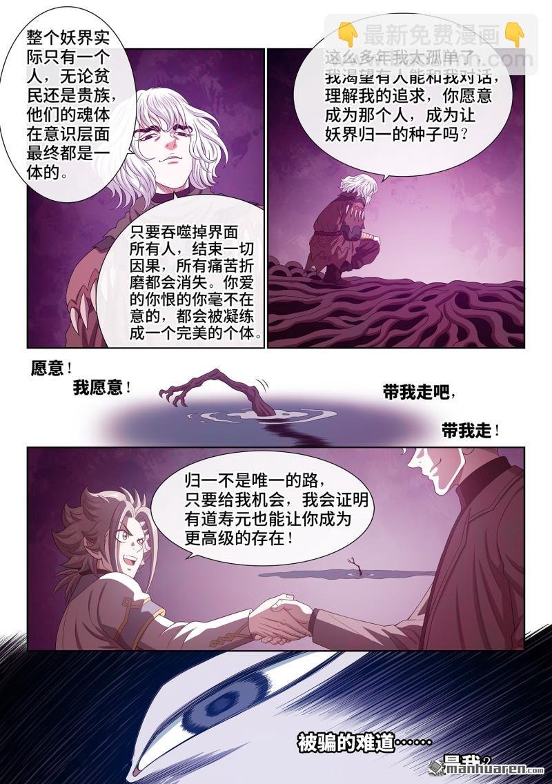 第760回 傲之柱