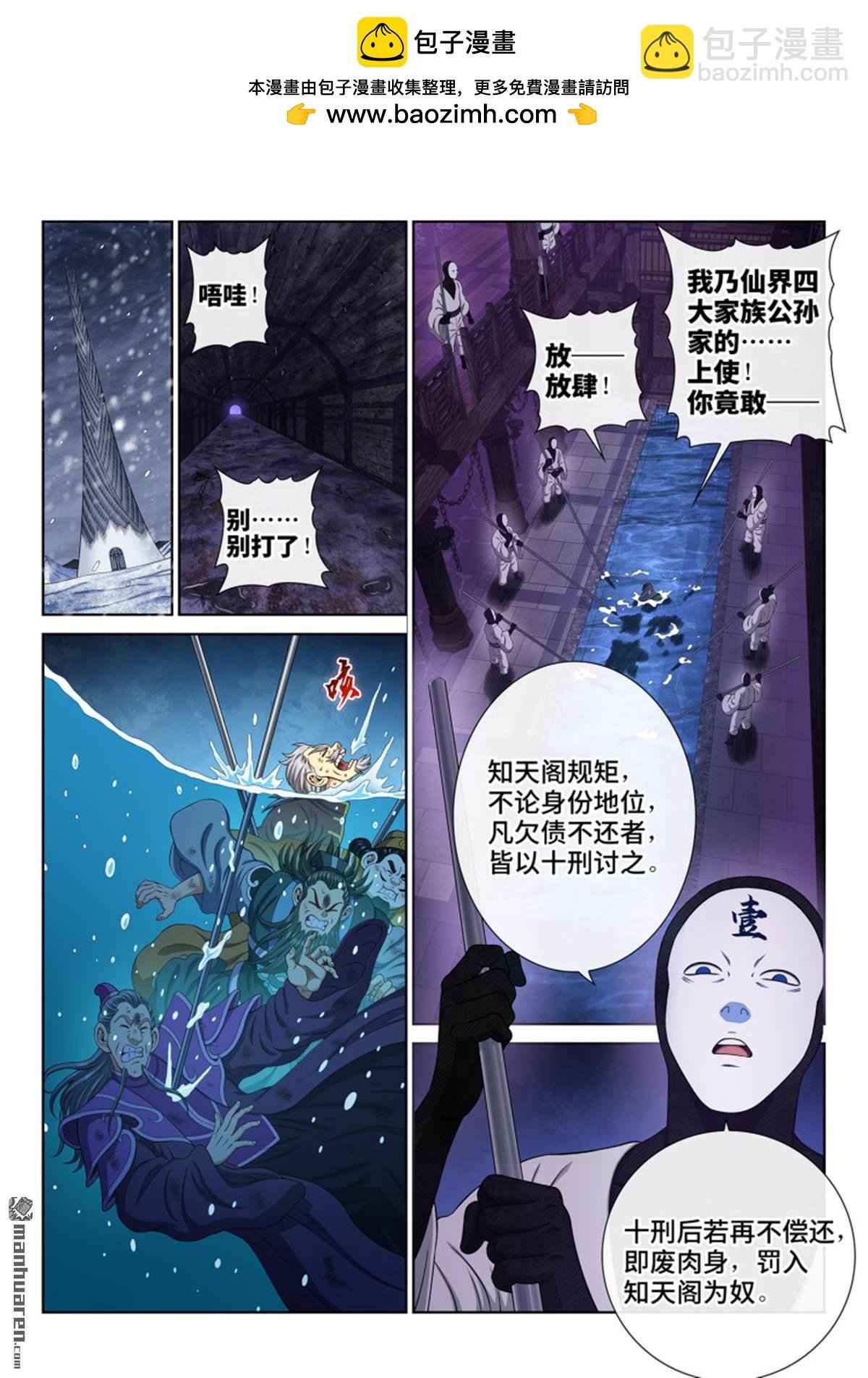 第761回 宴 请