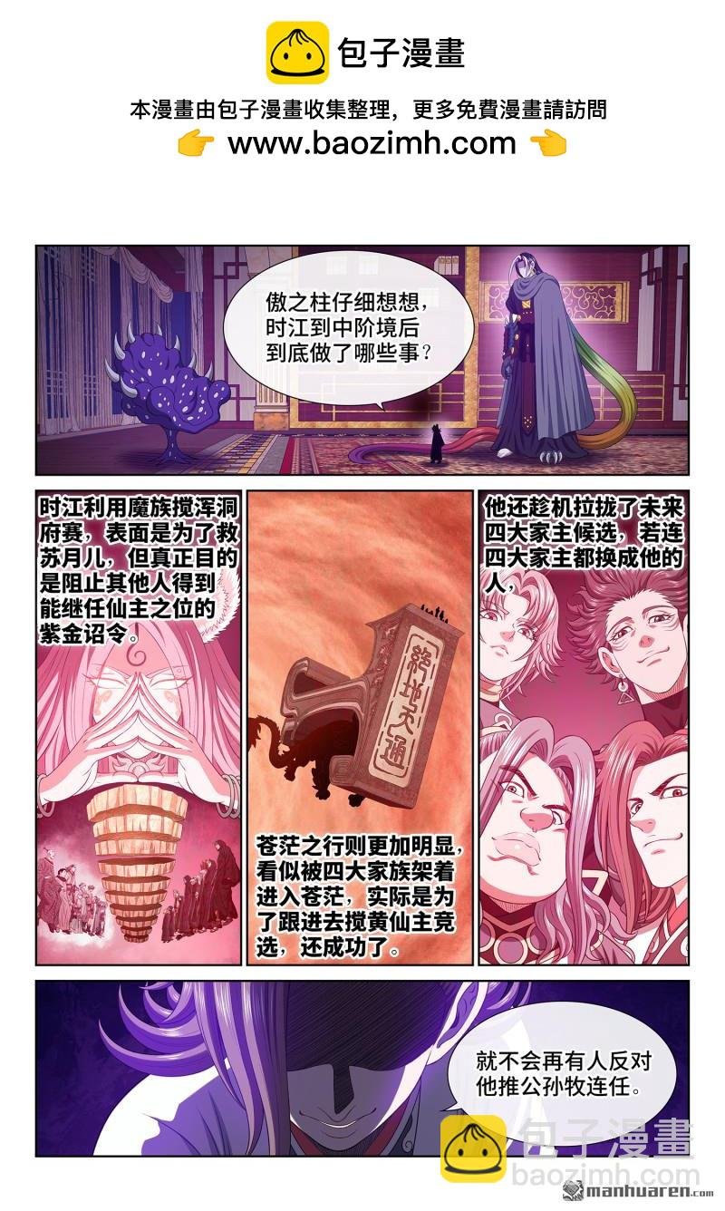 第762回 意识体
