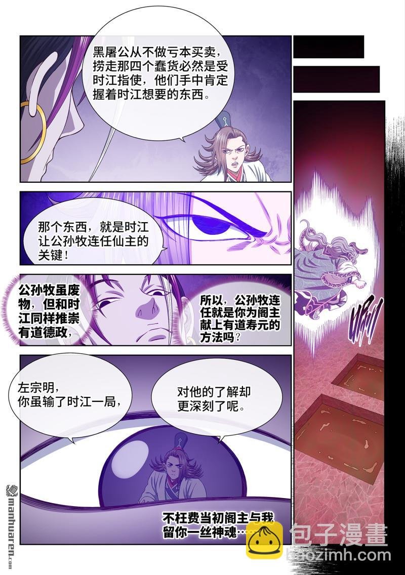 第762回 意识体