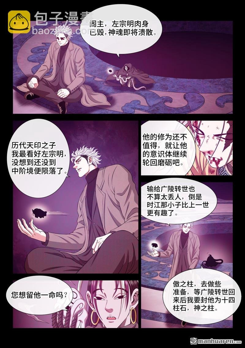 第762回 意识体