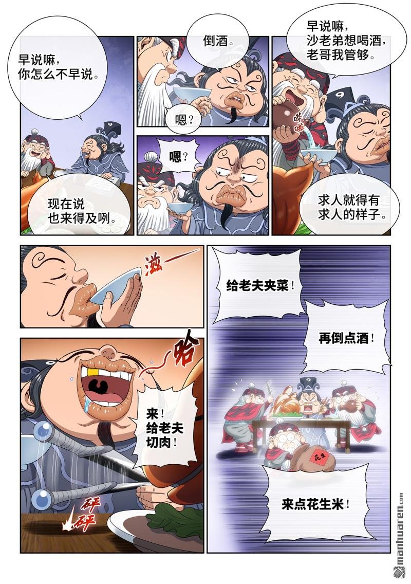 第769回 杀人夜