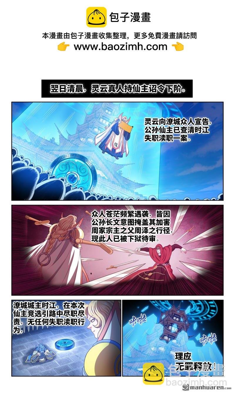 第770回 认 罪