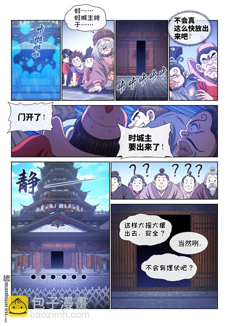 第770回 认 罪