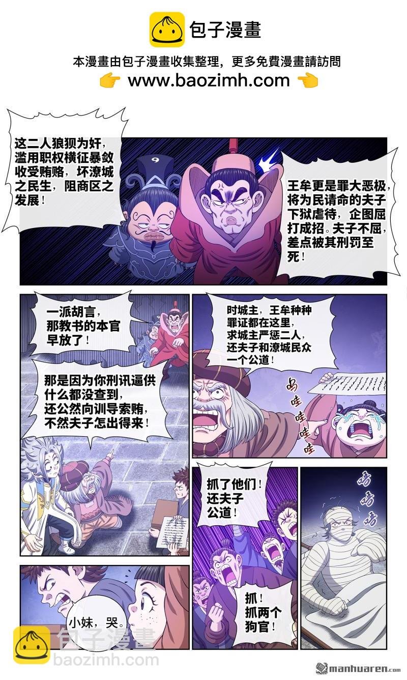第770回 认 罪