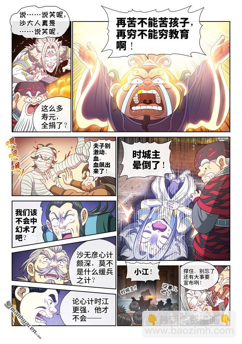 第770回 认 罪