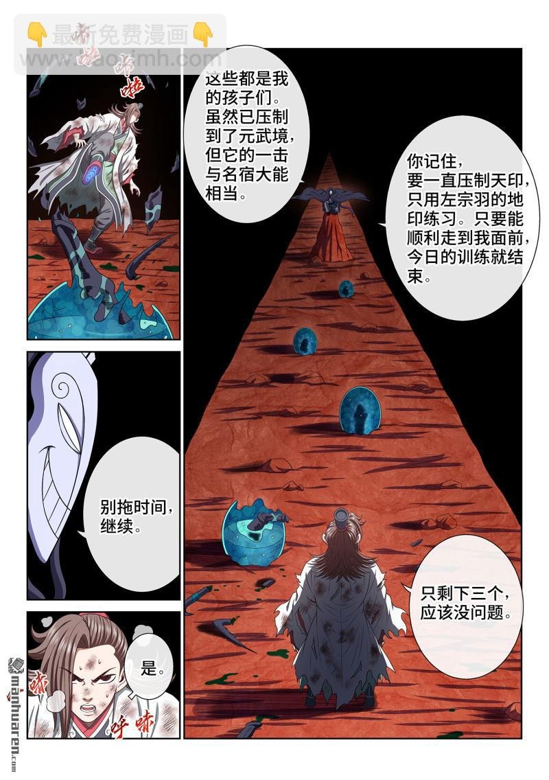 第773回 激 发